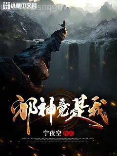 我死后反派瘋了