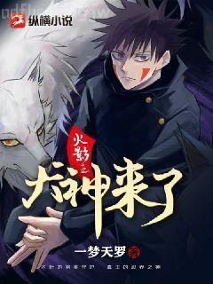 火影：來自龍地洞的宇智波