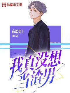 腹黑總裁,情難自控