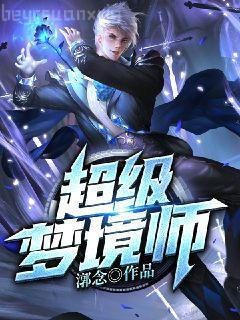 護國神婿楚塵宋顏