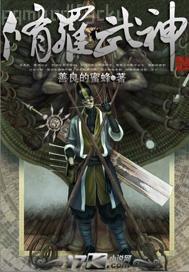 紅樓之絕黛風華