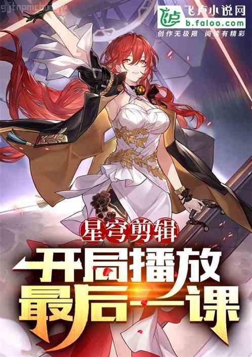 極品太監：我成了西廠廠花