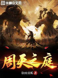 妃常彪悍：暴君請溫柔