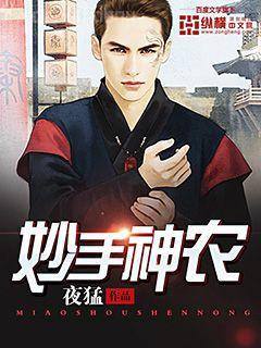 萬古神婿楚風林淡墨