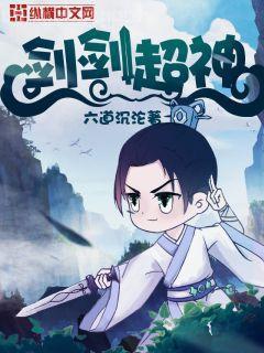 將軍嬌妻：狐媚天下