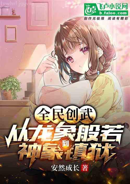 超禁忌游戲（大結局）