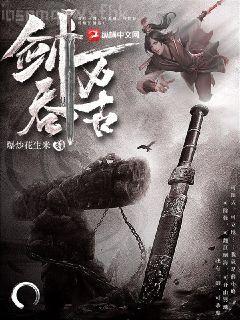 我做老千的那些年初六蘇梅大結局