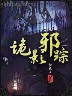 地球最后一個修真者