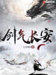 劍道至尊（全）