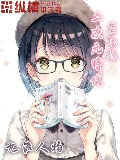 我在民政局搖到了世界首富