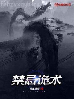 古代傳奇：醒世姻緣傳（四）