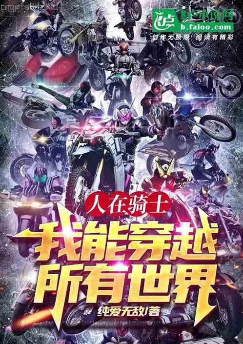 火影之體內一只哥斯拉