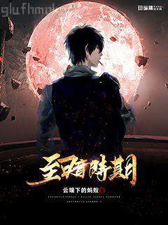 地球編年史1：第十二個天體