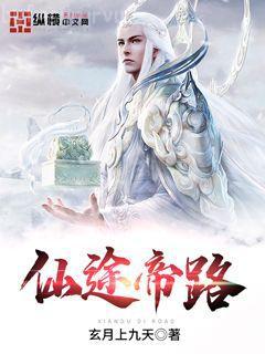 蟲族碾壓修真世界