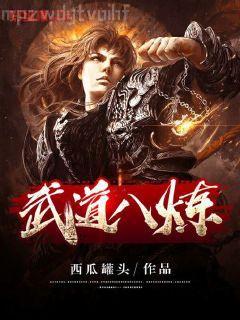 紫眸逆天：廢柴大小姐