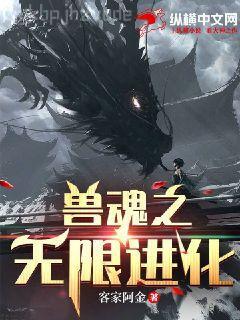 危險游戲[無限]