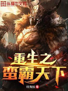 我在霸總文里直播普法