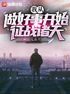 來自東方的騎士