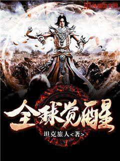 我把游樂園上交了