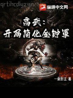 來自新世界（穿越）