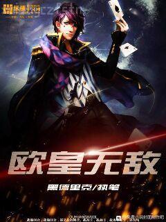 從仙界歸來的廚神