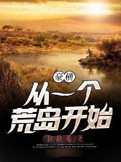 鬼混（衛斯理珍藏版）