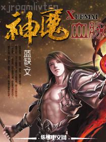 極品太子爺列表