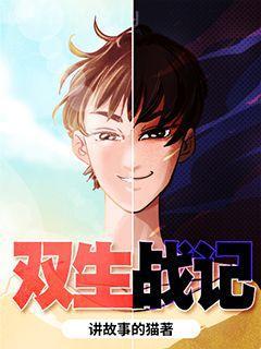 海賊之基因怪才