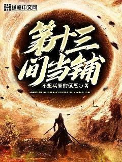 末世重生之桃花債