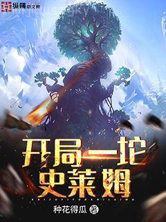 重生之最強大亨