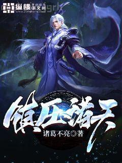 天下為聘：將軍請接嫁衛若衣厲玨