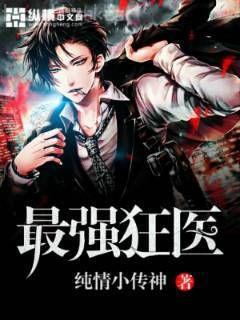 美女上司愛上我