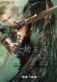 你的靈獸看起來很好吃