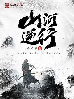 葉不凡蘇晗韻醫(yī)婿下山