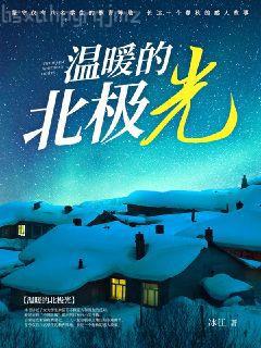 我靠系統(tǒng)帶著全家種田暴富了