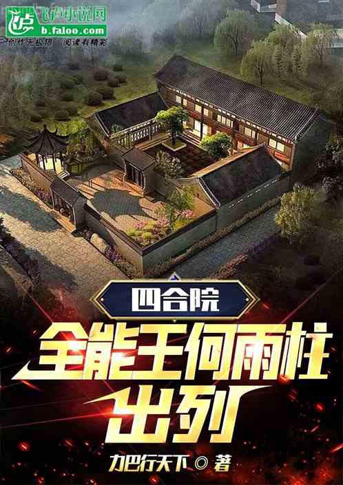 衣冠禽獸，悍妃不準(zhǔn)逃