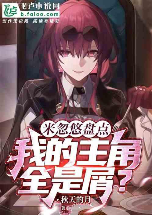 他們不是人！（無限）