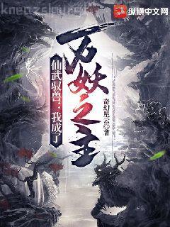 從契約精靈開始