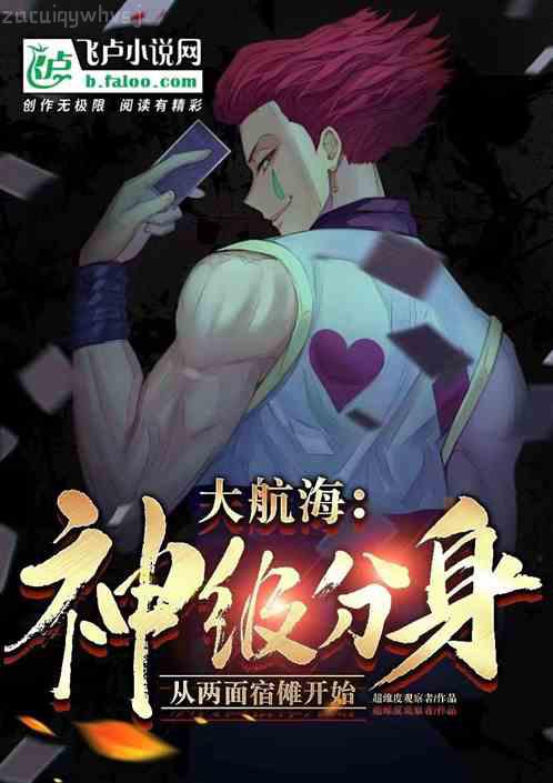 從反派開始的影帝之路