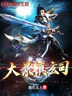 不良校花愛上我