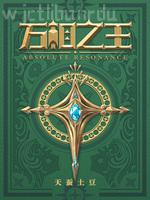 一夜驚喜：禁愛總裁吻上癮