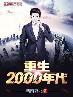 惡毒男配嫁給殘疾反派后