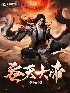 清穿之四爺的心尖寵葉棗