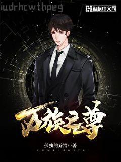 放學(xué)等我晉江