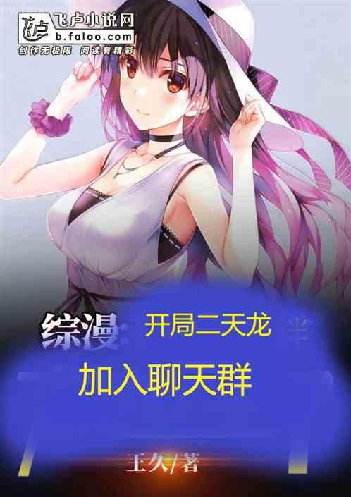 玄幻：我能召喚萬界神魔