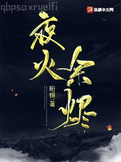 我用大鍋整活帶飛全仙門