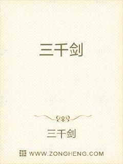 這個(gè)劍修有點(diǎn)穩(wěn)