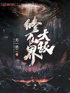 中國人的生存規矩