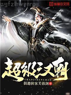 我只想種田不想造反