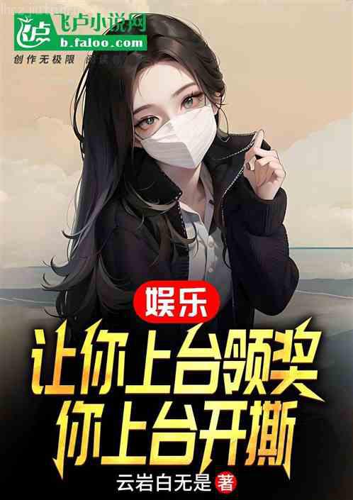 危險警告：反派他對我蓄謀已久